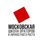 Школа ораторского мастерства